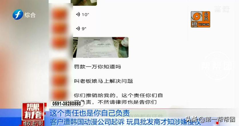 玩具涉嫌侵權，福州多家母嬰店被起訴，店家：為何不去告廠家？