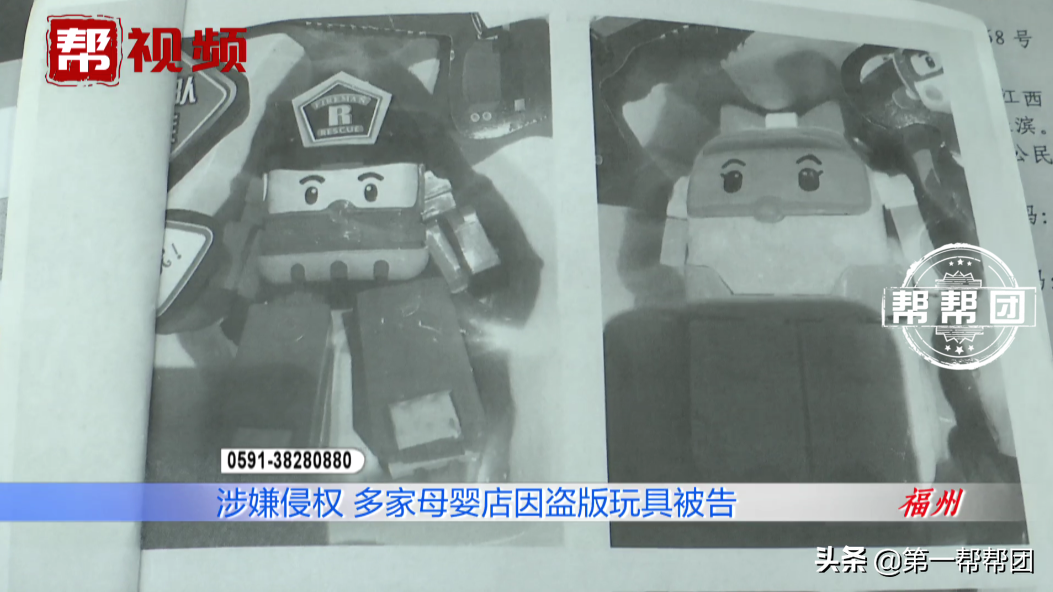 玩具涉嫌侵權，福州多家母嬰店被起訴，店家：為何不去告廠家？