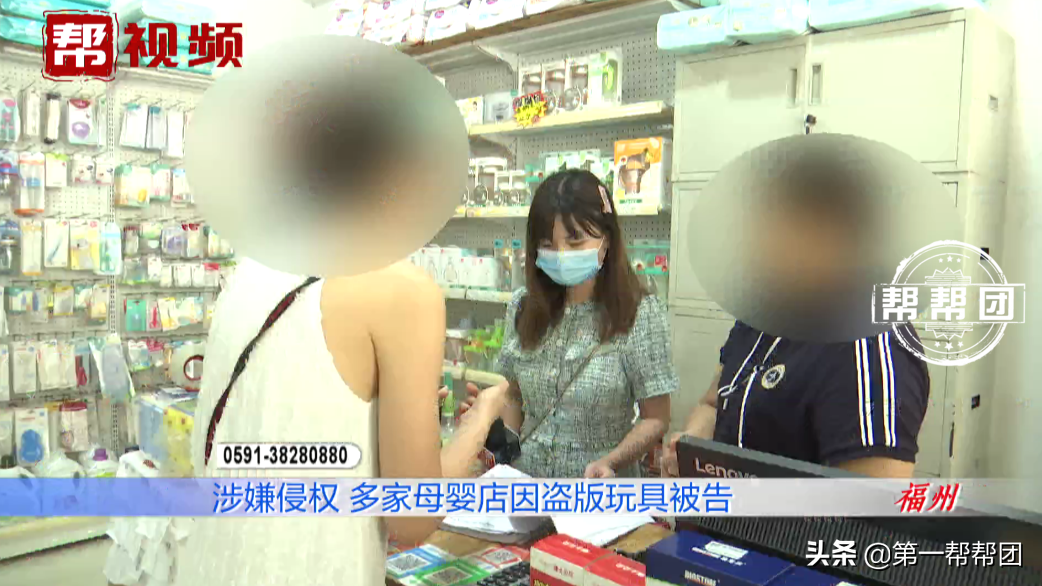 玩具涉嫌侵權，福州多家母嬰店被起訴，店家：為何不去告廠家？