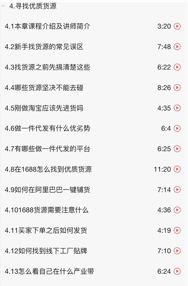 一件代發(fā)一般都在哪些網(wǎng)站拿貨比較便宜？