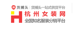 比1688還便宜的35個貨源平臺，你值得收藏（帶網(wǎng)址）