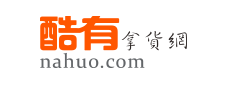 比1688還便宜的35個貨源平臺，你值得收藏（帶網(wǎng)址）