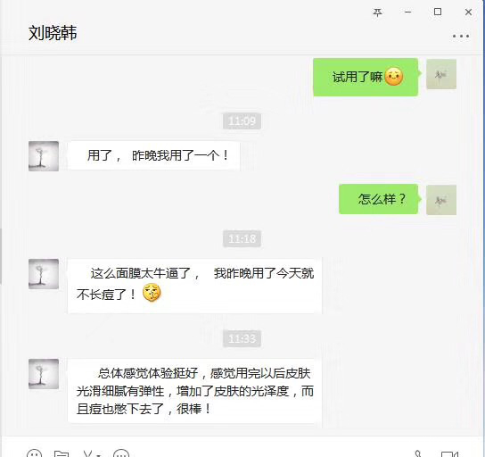 夢(mèng)知顏”成為2020年最值得加盟的微商代理面膜產(chǎn)品