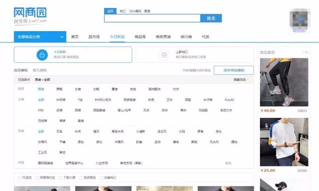 「收藏」想做小生意，貨源去哪里找？