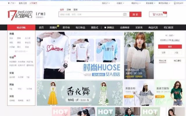 「收藏」想做小生意，貨源去哪里找？