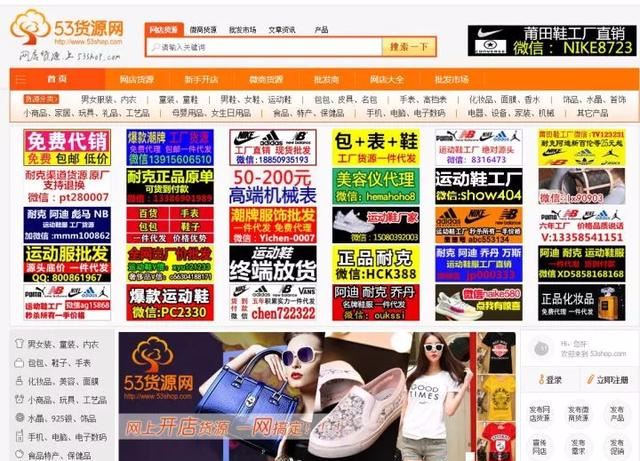 「收藏」想做小生意，貨源去哪里找？