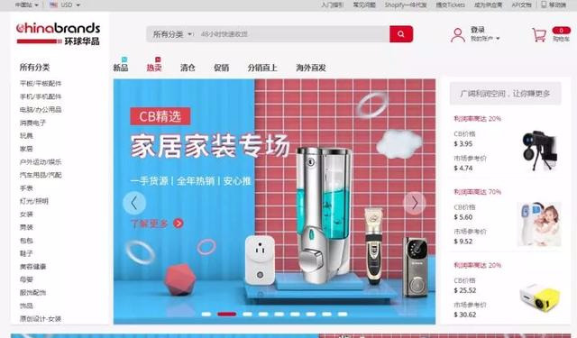 「收藏」想做小生意，貨源去哪里找？