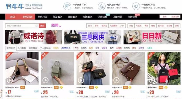 「收藏」想做小生意，貨源去哪里找？