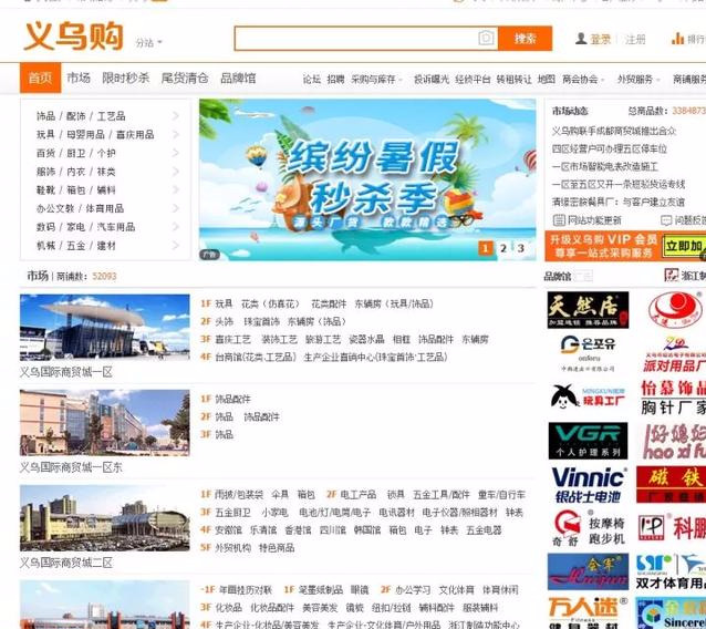「收藏」想做小生意，貨源去哪里找？