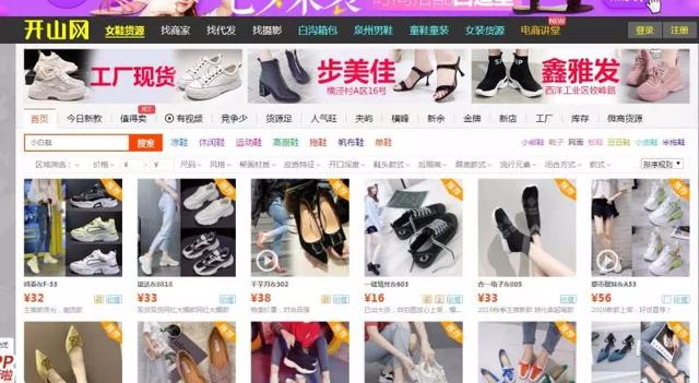 「收藏」想做小生意，貨源去哪里找？