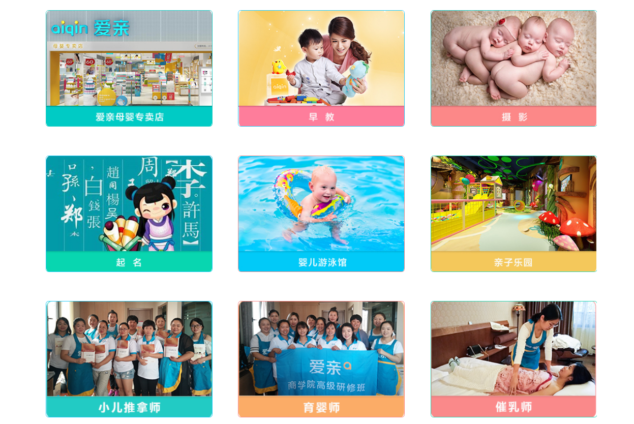 母嬰店奶粉進(jìn)貨渠道有哪些？愛(ài)親母嬰靠譜嗎？