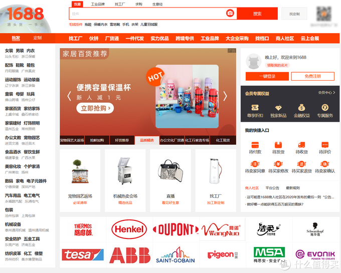 批發(fā)兒童玩具網(wǎng)，1688品牌玩具代工廠!費(fèi)雪、迪士尼、B.Duc供應(yīng)鏈供貨商