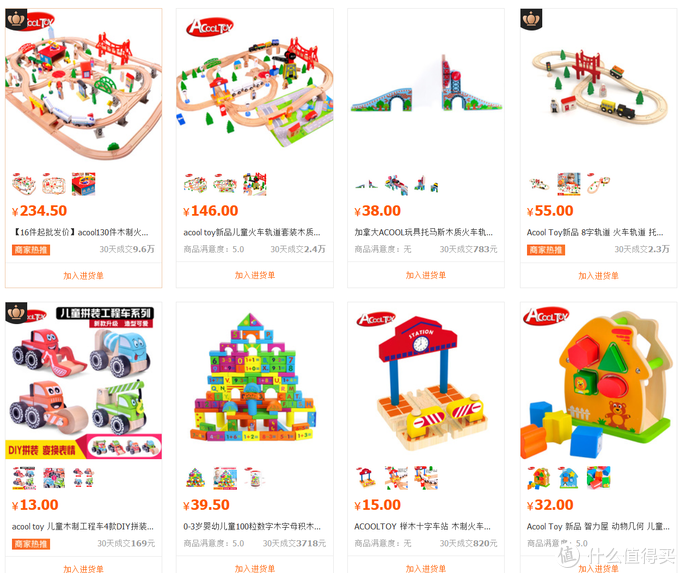 1688品牌玩具代工廠！費(fèi)雪、迪士尼、B.Duc供應(yīng)鏈供貨商