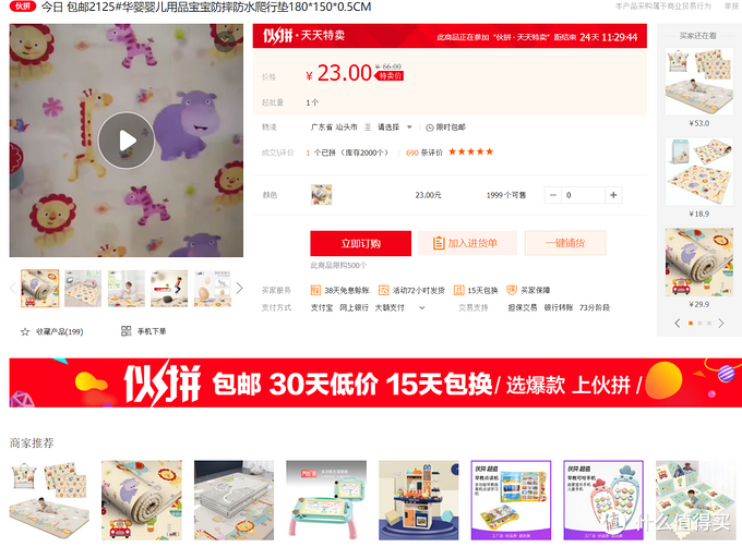 1688品牌玩具代工廠！費(fèi)雪、迪士尼、B.Duc供應(yīng)鏈供貨商