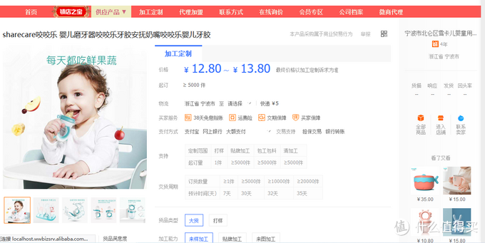 1688品牌玩具代工廠！費(fèi)雪、迪士尼、B.Duc供應(yīng)鏈供貨商