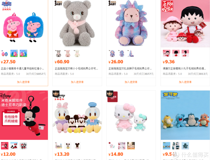 1688品牌玩具代工廠！費(fèi)雪、迪士尼、B.Duc供應(yīng)鏈供貨商