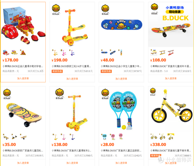 1688品牌玩具代工廠！費(fèi)雪、迪士尼、B.Duc供應(yīng)鏈供貨商