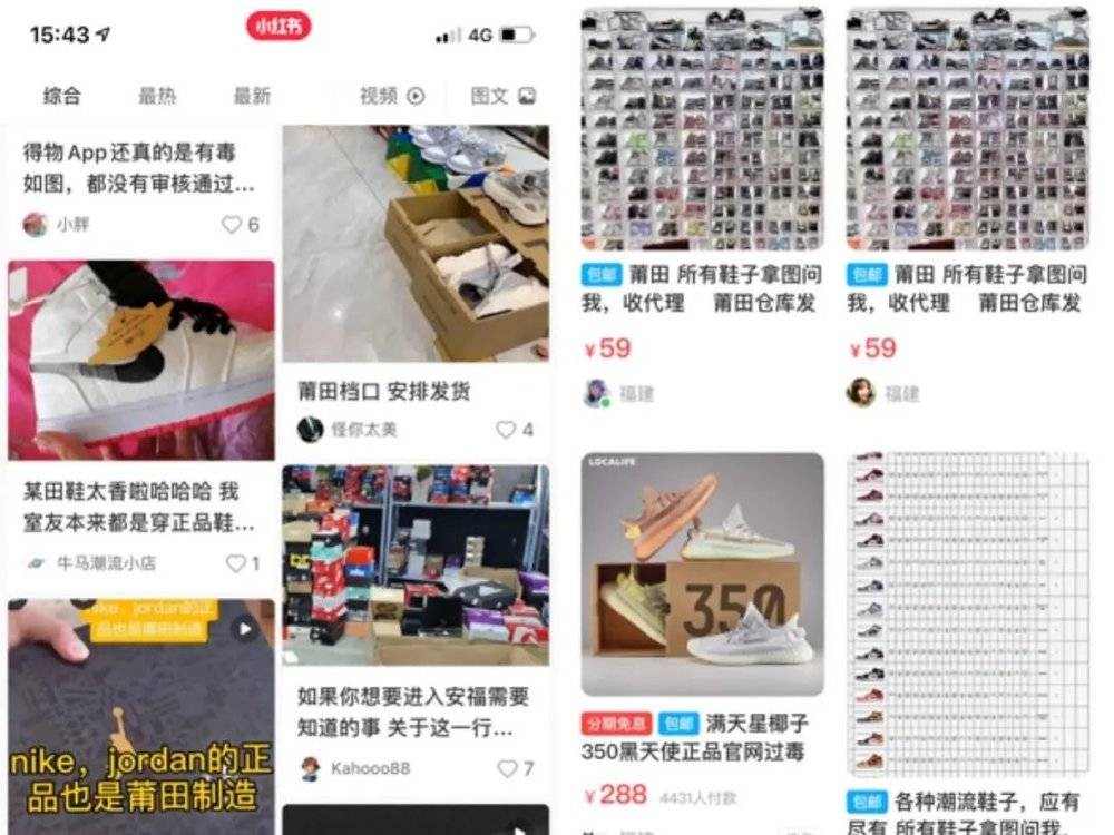 沉浮40年，創(chuàng)造億萬財富，割全球韭菜，莆田制造如今怎么樣了？