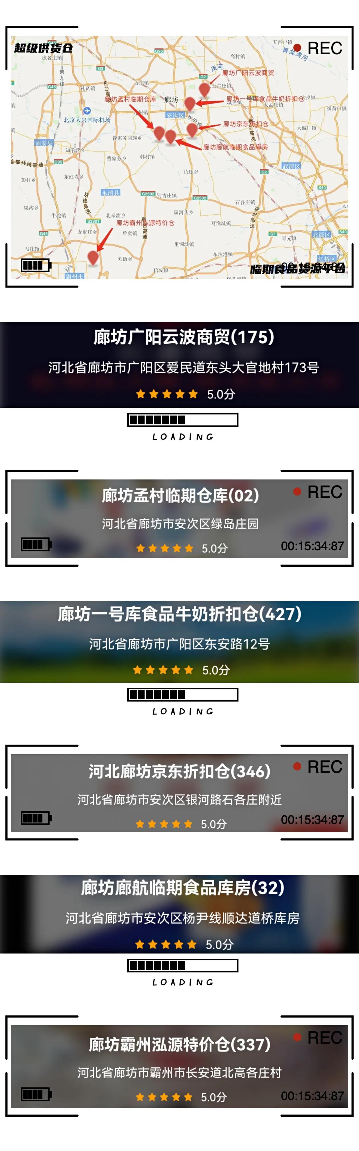 河北廊坊臨期食品一手貨源批發(fā)哪里找？都有哪些臨期食品折扣倉(cāng)庫(kù)