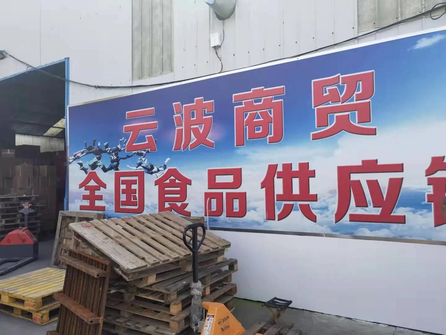 河北廊坊臨期食品一手貨源批發(fā)哪里找？都有哪些臨期食品折扣倉(cāng)庫(kù)