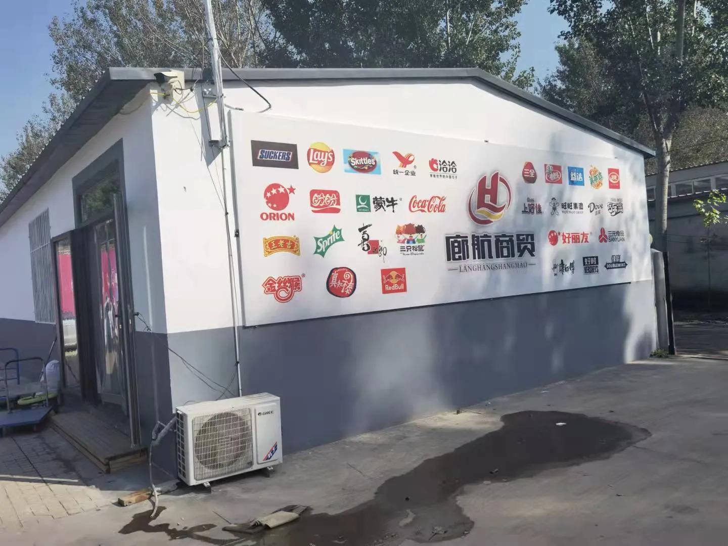 河北廊坊臨期食品一手貨源批發(fā)哪里找？都有哪些臨期食品折扣倉(cāng)庫(kù)