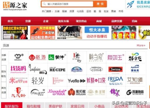 新手開網(wǎng)店一定不能錯過的三十八個貨源貨源網(wǎng)站，你值得收藏起來