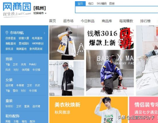 新手開網(wǎng)店一定不能錯過的三十八個貨源貨源網(wǎng)站，你值得收藏起來