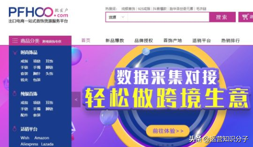 新手開網(wǎng)店一定不能錯過的三十八個貨源貨源網(wǎng)站，你值得收藏起來