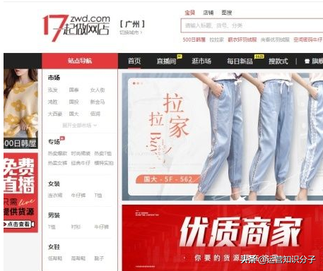 新手開網(wǎng)店一定不能錯過的三十八個貨源貨源網(wǎng)站，你值得收藏起來