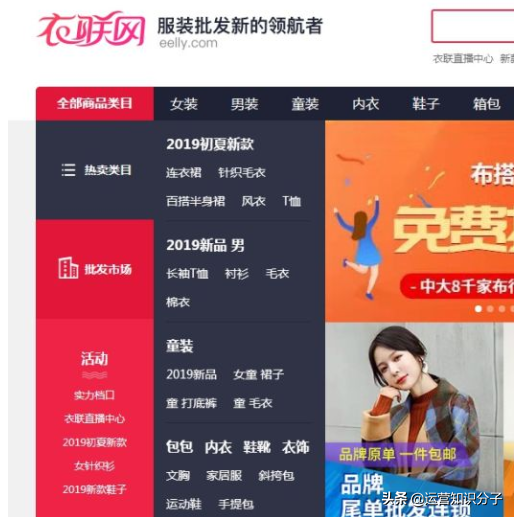 新手開網(wǎng)店一定不能錯過的三十八個貨源貨源網(wǎng)站，你值得收藏起來