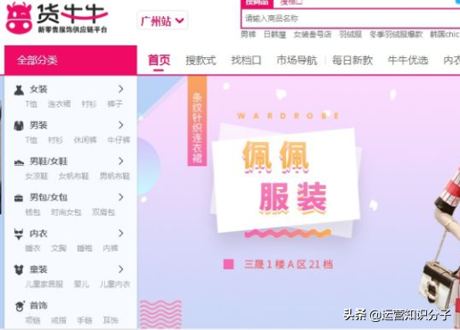 新手開網(wǎng)店一定不能錯過的三十八個貨源貨源網(wǎng)站，你值得收藏起來