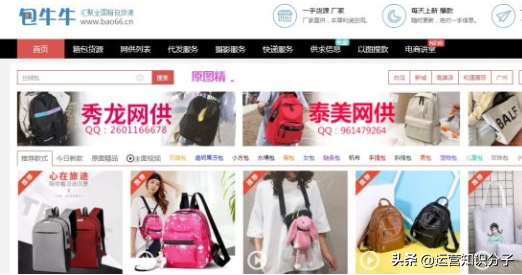 新手開網(wǎng)店一定不能錯過的三十八個貨源貨源網(wǎng)站，你值得收藏起來