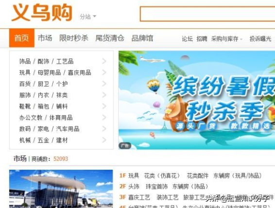 新手開網(wǎng)店一定不能錯過的三十八個貨源貨源網(wǎng)站，你值得收藏起來