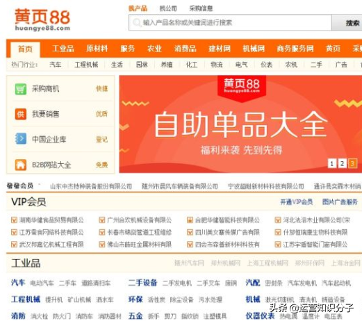 新手開網(wǎng)店一定不能錯過的三十八個貨源貨源網(wǎng)站，你值得收藏起來