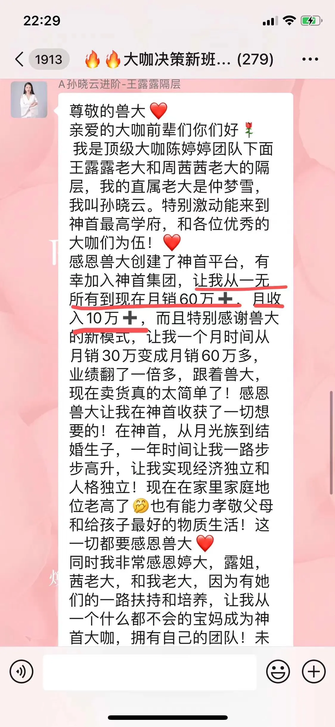 神首集團(tuán)微商小獸木木精準(zhǔn)引流方法爆光！為什么大家都來(lái)做代理！