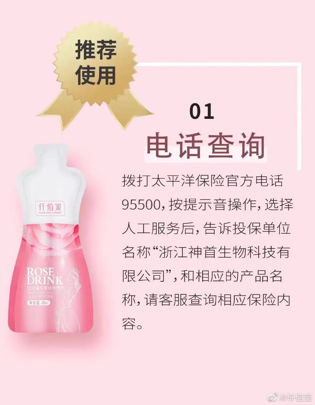 神首集團(tuán)微商小獸木木精準(zhǔn)引流方法爆光！為什么大家都來(lái)做代理！