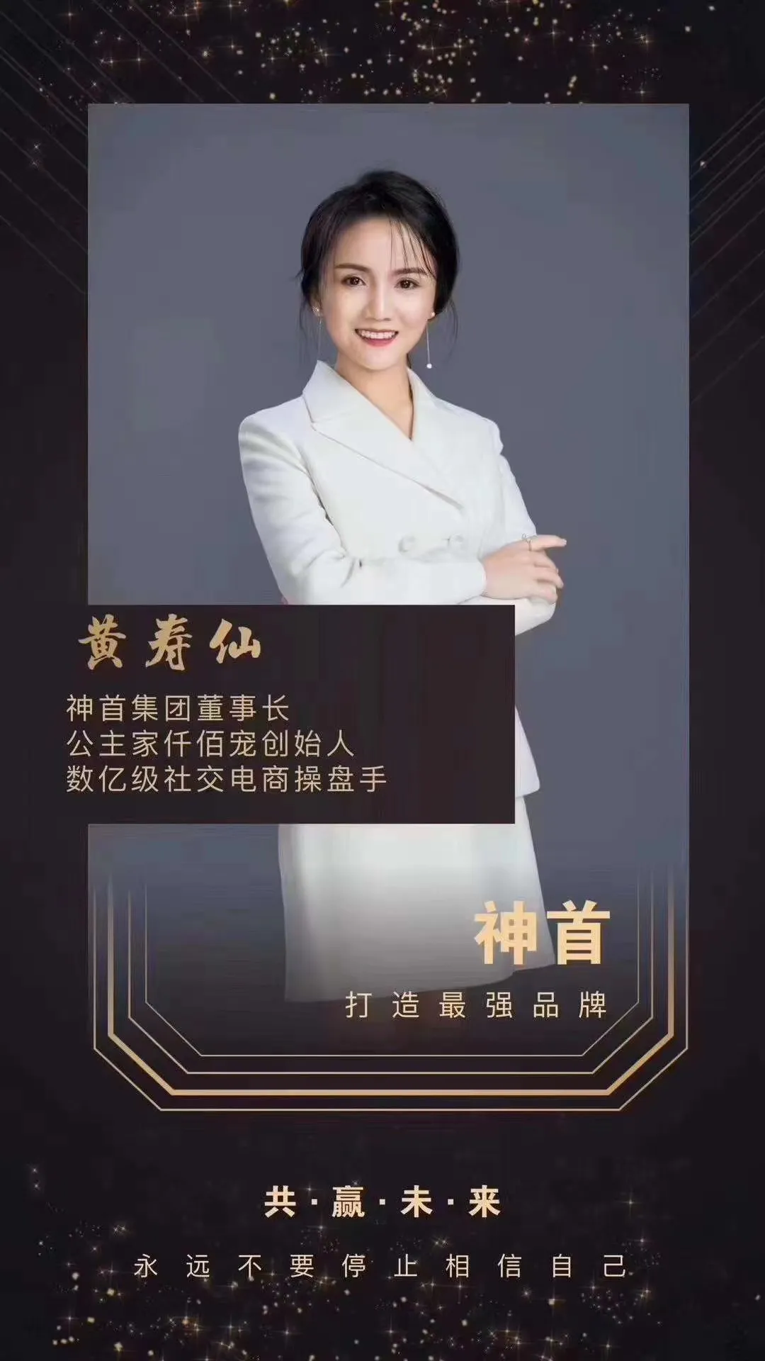 神首集團(tuán)微商小獸木木精準(zhǔn)引流方法爆光！為什么大家都來(lái)做代理！