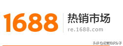 分享19個貨源齊全的平臺（帶網(wǎng)址），不知道的就收藏起來吧？