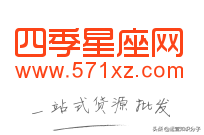分享19個貨源齊全的平臺（帶網(wǎng)址），不知道的就收藏起來吧？