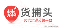 分享19個貨源齊全的平臺（帶網(wǎng)址），不知道的就收藏起來吧？