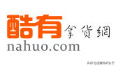 分享19個貨源齊全的平臺（帶網(wǎng)址），不知道的就收藏起來吧？