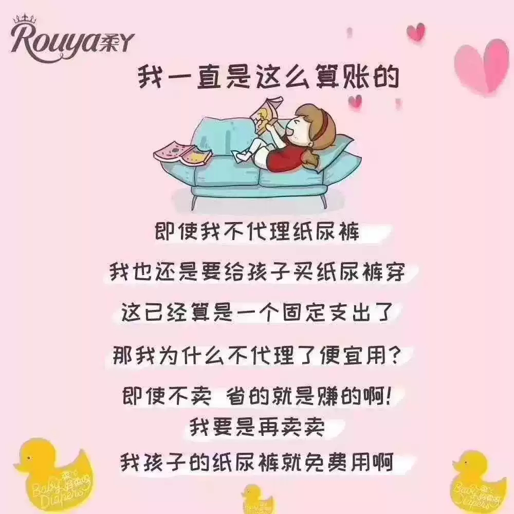 母嬰用品代理，無(wú)需囤貨，一件代發(fā)，歡迎來(lái)撩～