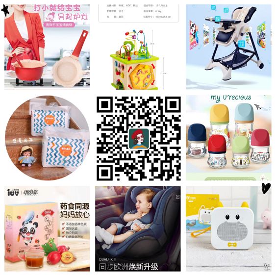 母嬰用品代理，無(wú)需囤貨，一件代發(fā)，歡迎來(lái)撩～