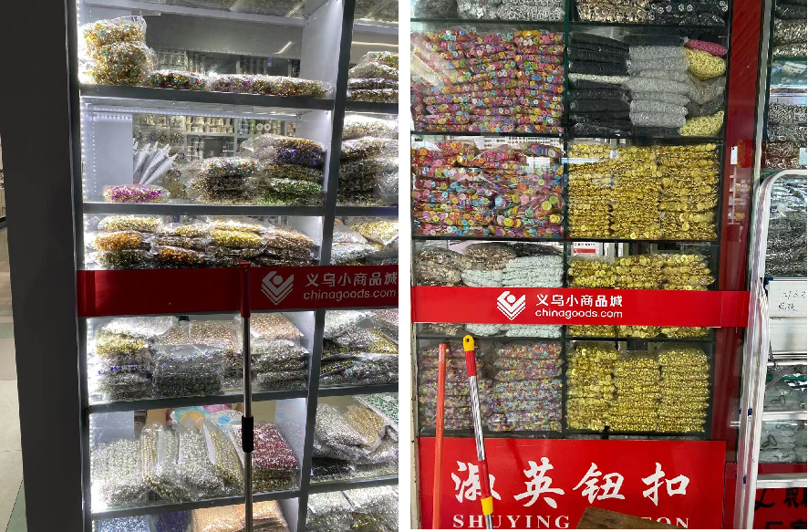 我去了趟義烏，然后凌亂了