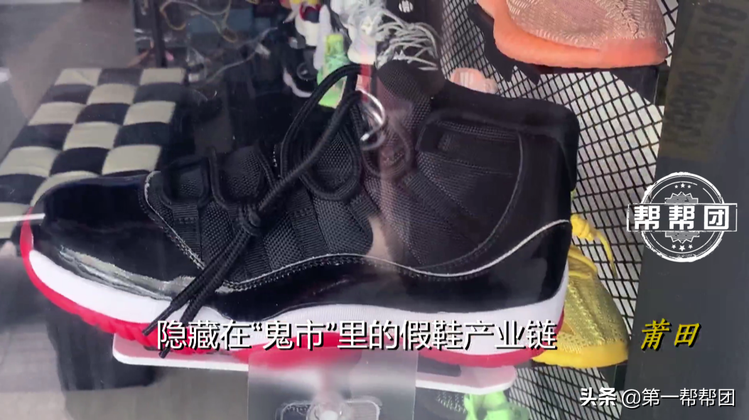 真假鞋摻賣，內(nèi)部還有“代碼”，記者深入莆田鞋“鬼市”