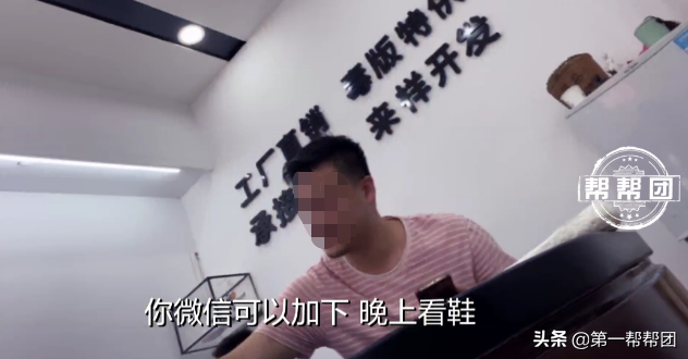 真假鞋摻賣，內(nèi)部還有“代碼”，記者深入莆田鞋“鬼市”