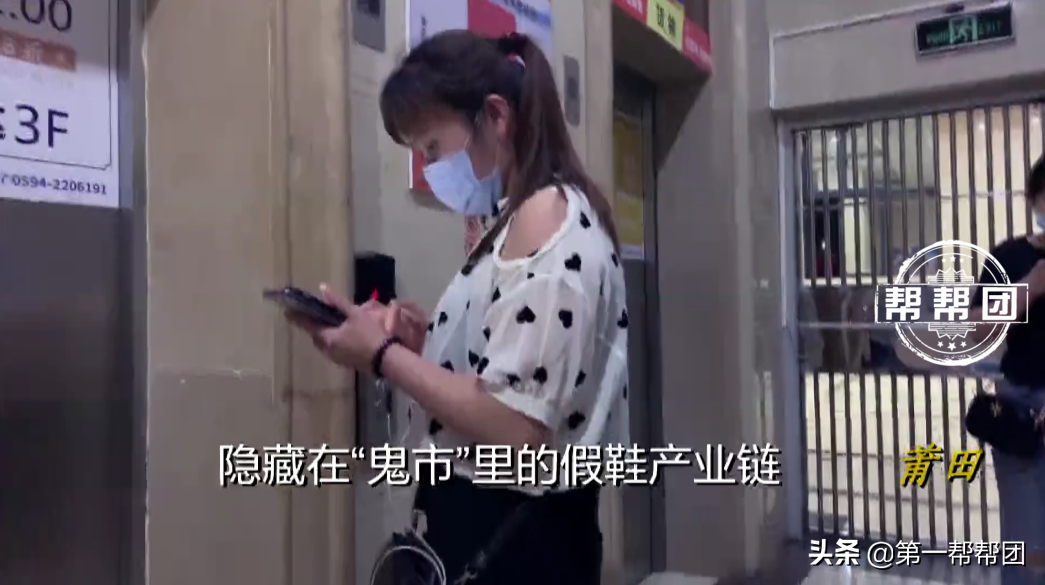 真假鞋摻賣，內(nèi)部還有“代碼”，記者深入莆田鞋“鬼市”