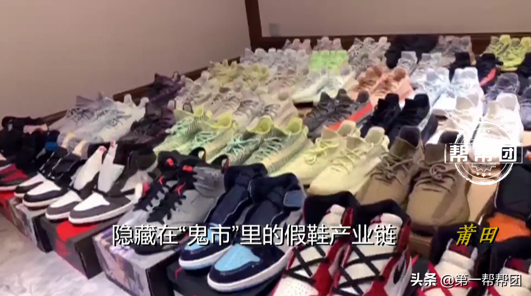 真假鞋摻賣，內(nèi)部還有“代碼”，記者深入莆田鞋“鬼市”