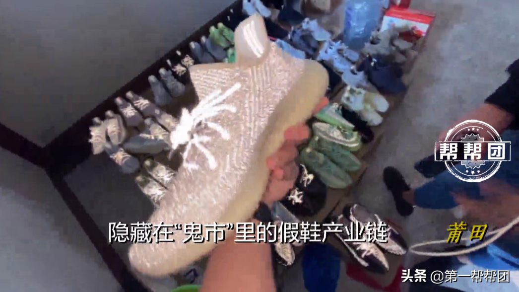 真假鞋摻賣，內(nèi)部還有“代碼”，記者深入莆田鞋“鬼市”