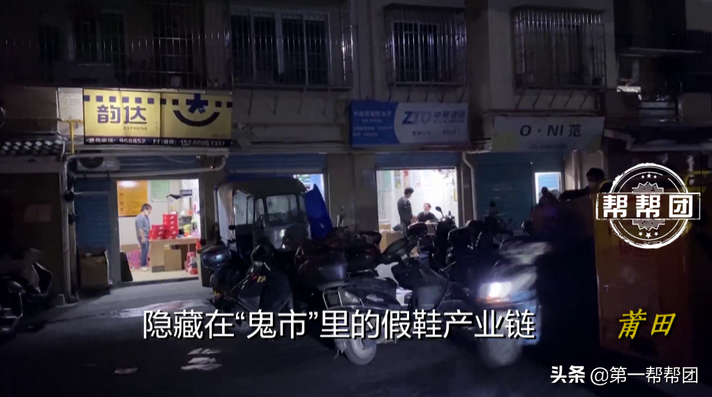 真假鞋摻賣，內(nèi)部還有“代碼”，記者深入莆田鞋“鬼市”